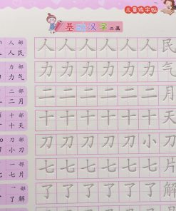 Alternative view of A Set Of 8 Children's Magic Groove Practice Copybooks